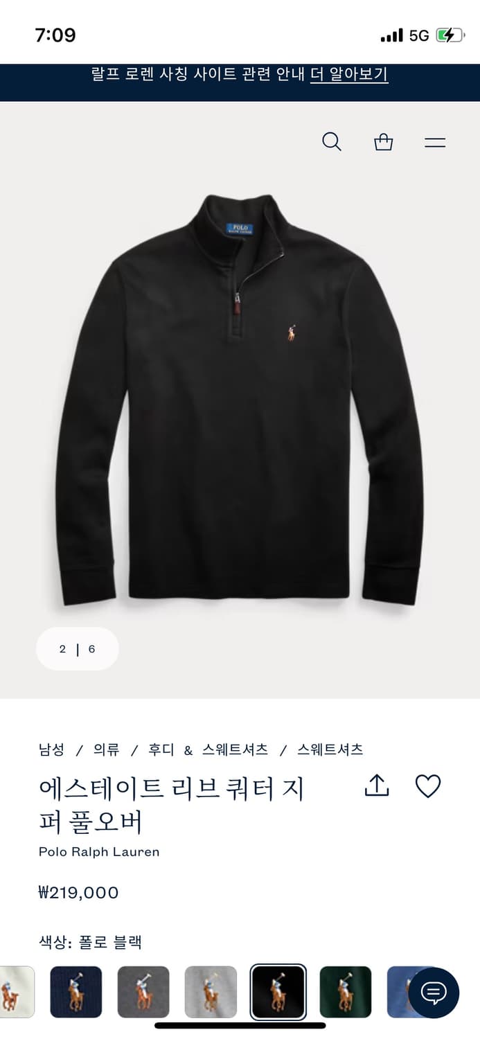 폴로 랄프로렌 에스테이트 리브 쿼터 지퍼 풀오버 니트 블랙 상품이미지10