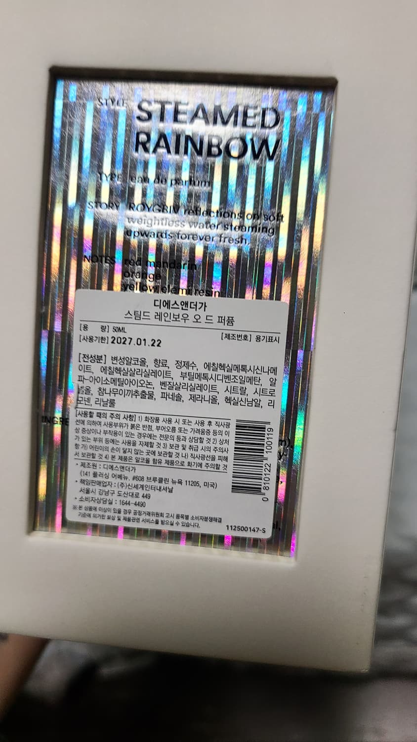 디에스엔더가 스팀드 레인보우 *로즈아틀란틱 50ml 상품이미지4