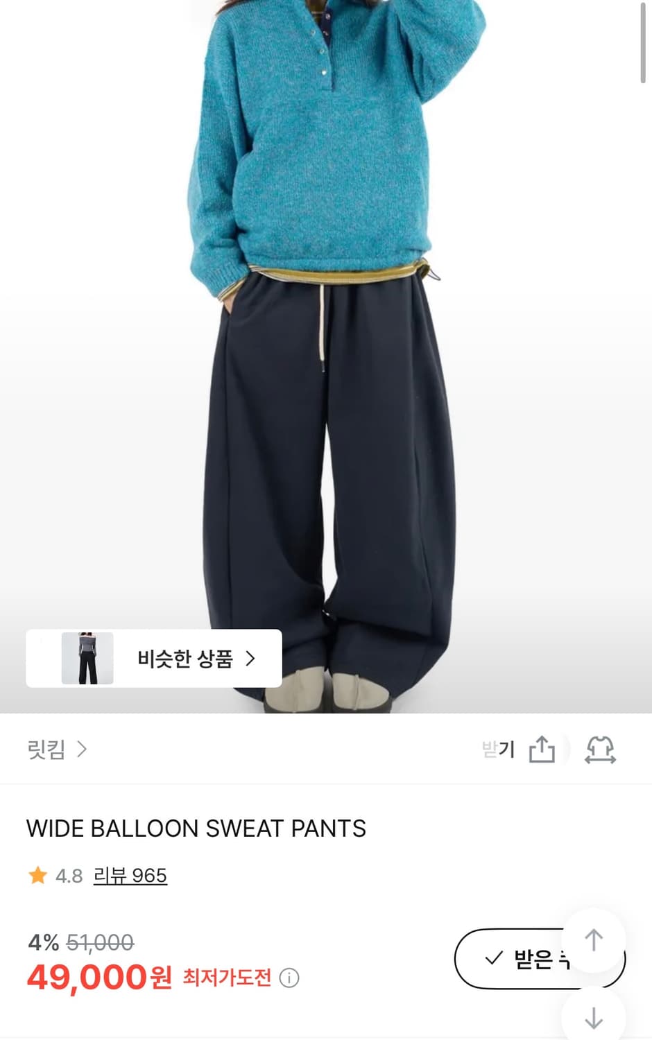 Wide balloon sweat pants 상품이미지1