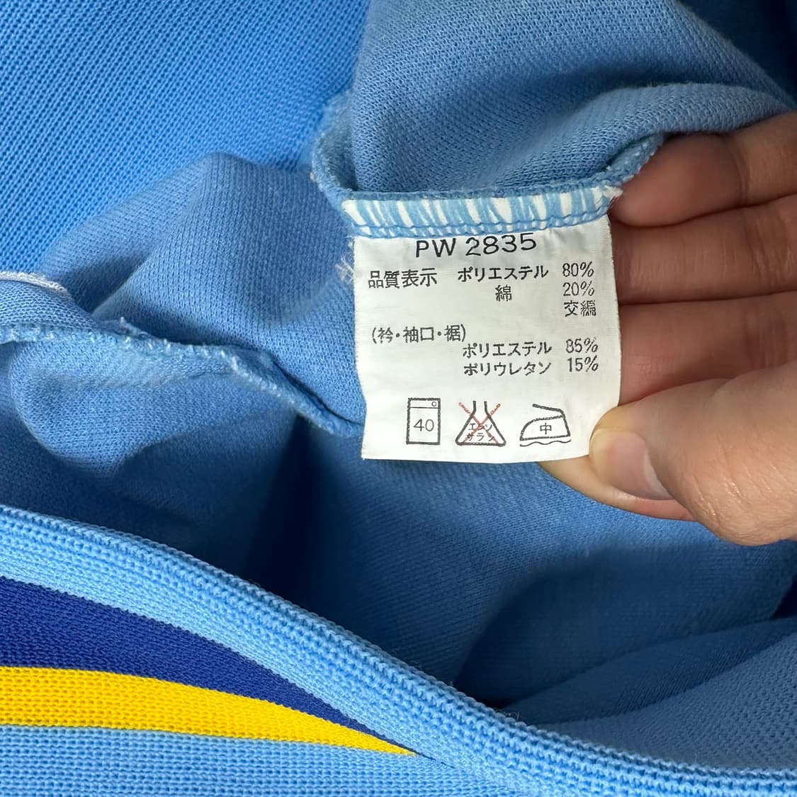 아식스 90’s 하늘색 져지 (일본판) 상품이미지10