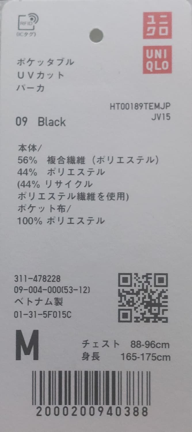 유니클로 포켓터블 uv protection 프로텍션 파카 블랙 m / 해 상품이미지7