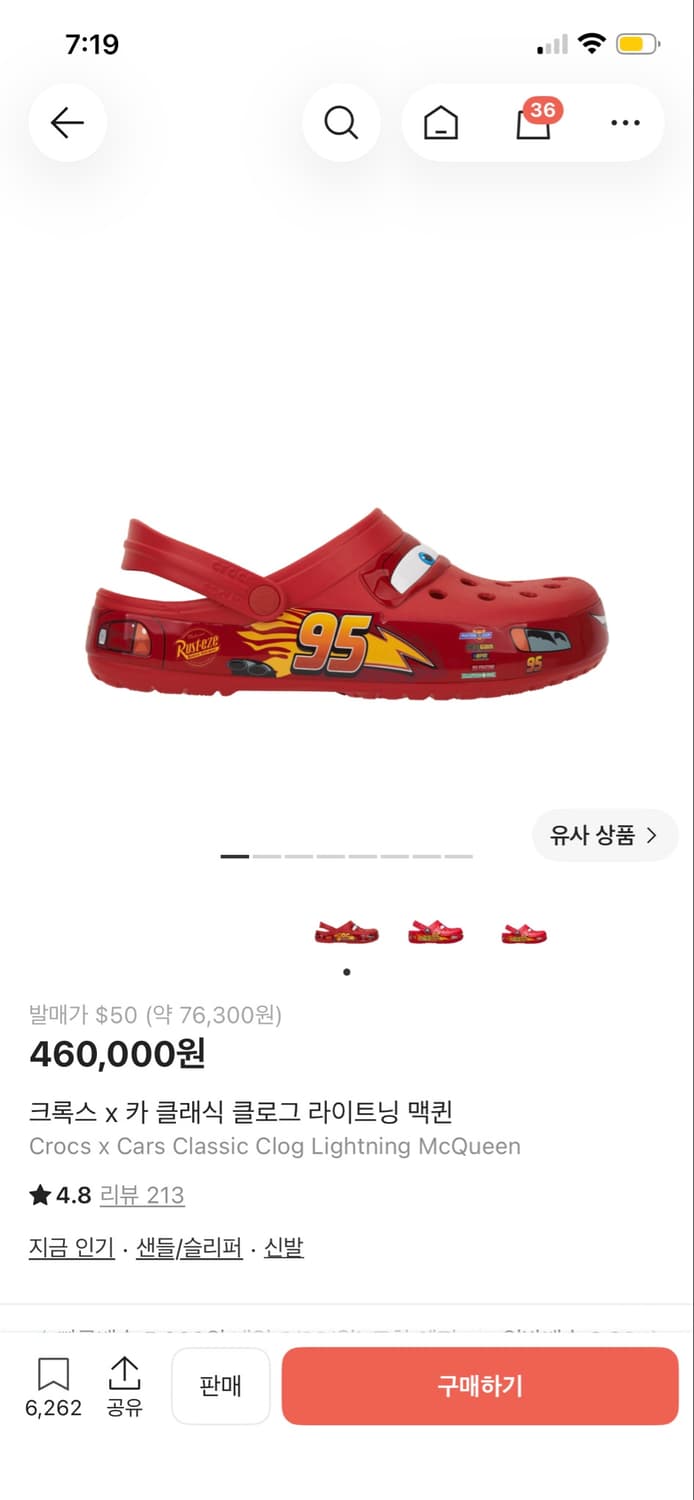 크록스 x 카 클래식 클로그 라이트닝 맥퀸 상품이미지2