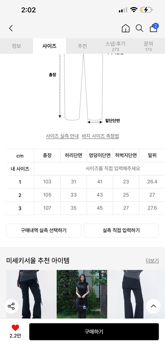 미세키 서울 카고 부츠컷 Line pocket cargo pants 상품이미지4