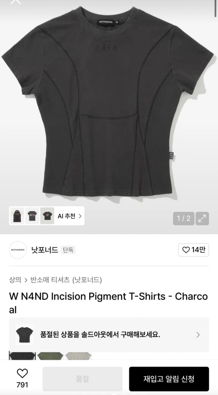 낫포너드 N4ND Incision Pigment T-Shirts - Ch 상품이미지5