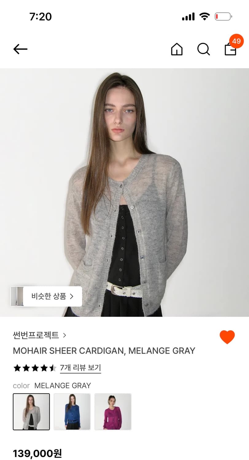 새상품)썬번프로젝트 모헤어 가디건 Mohair Sheer Cardigan 상품이미지1