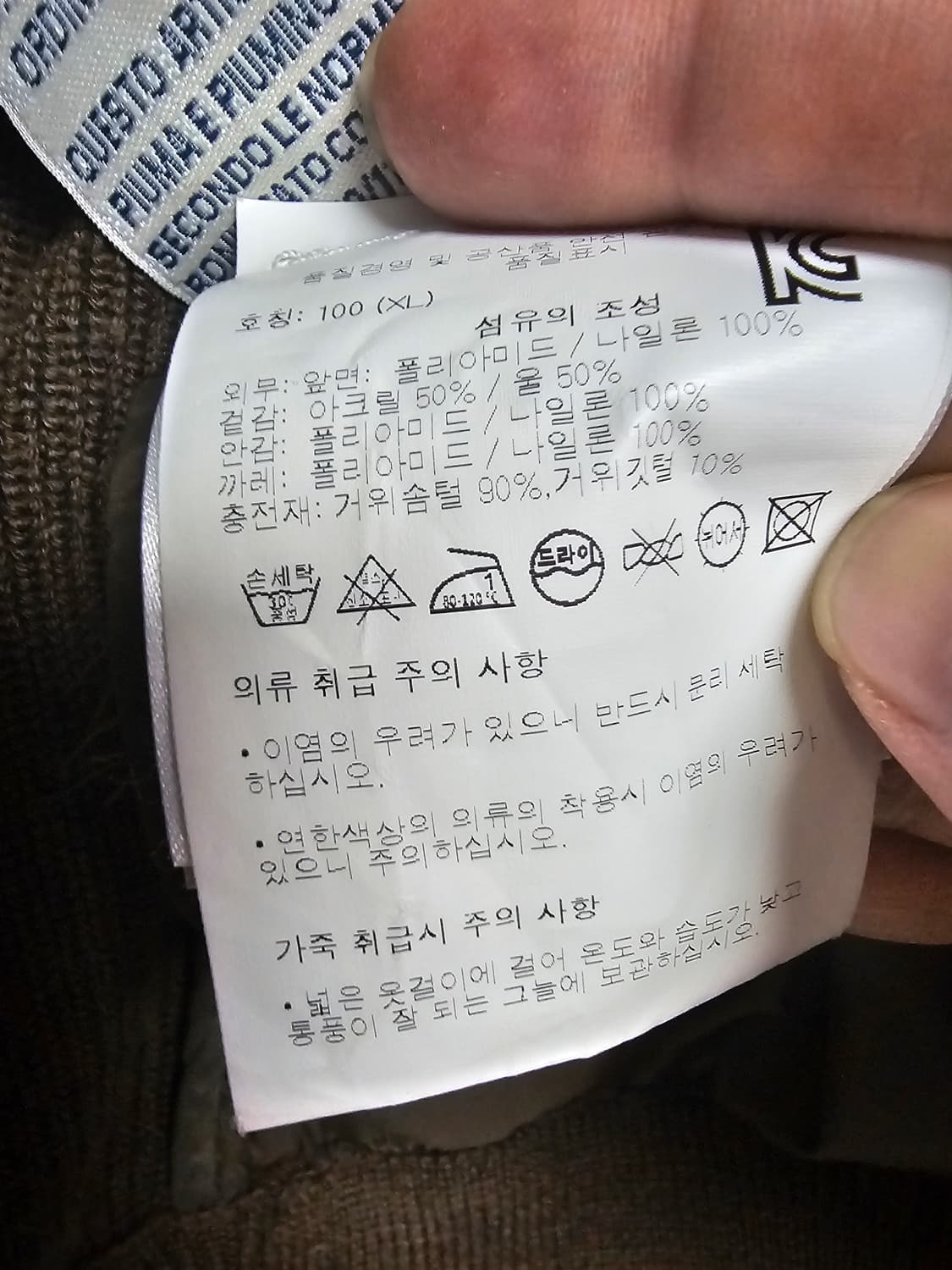 몽클레어  MAGLIONE 트리콧 니트 패딩(XL/신세계정품) 상품이미지10