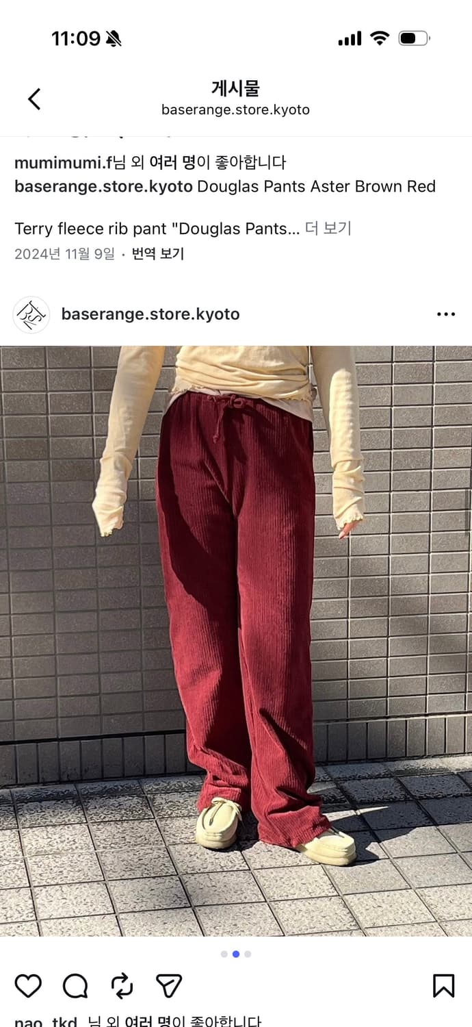 베이스레인지 더글라스팬츠 aster brown red 상품이미지1