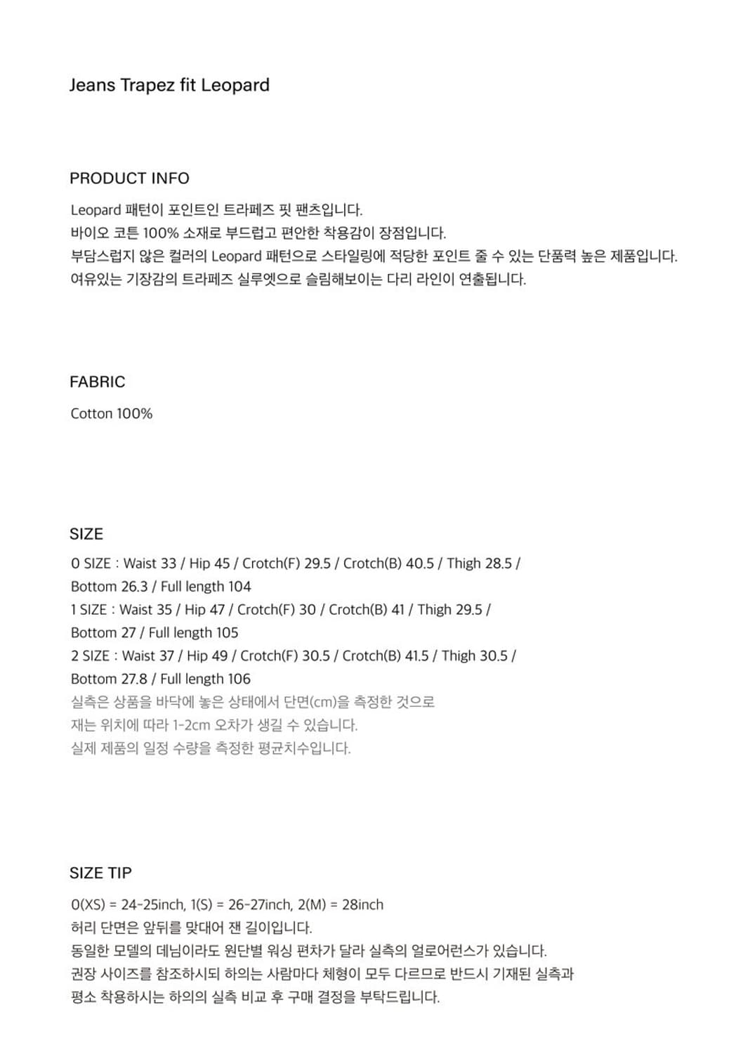 ORE오어 레오파드 팬츠 상품이미지8