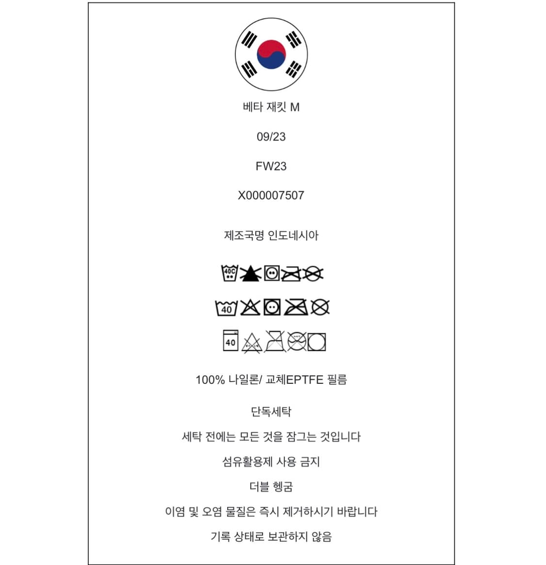 아크테릭스 베타 xl 바람막이 상품이미지9