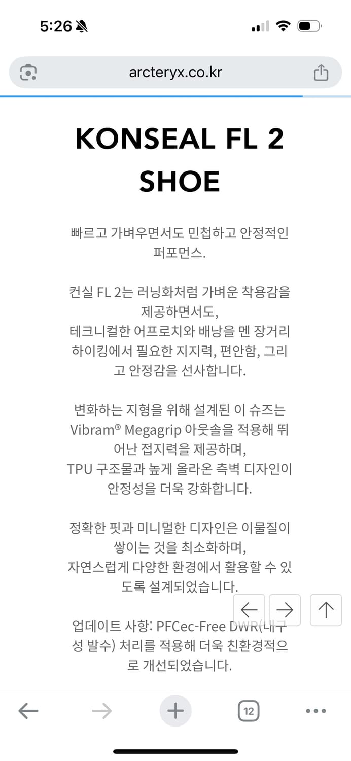 290 아크테릭스 컨실 fl 2 gtx 상품이미지7