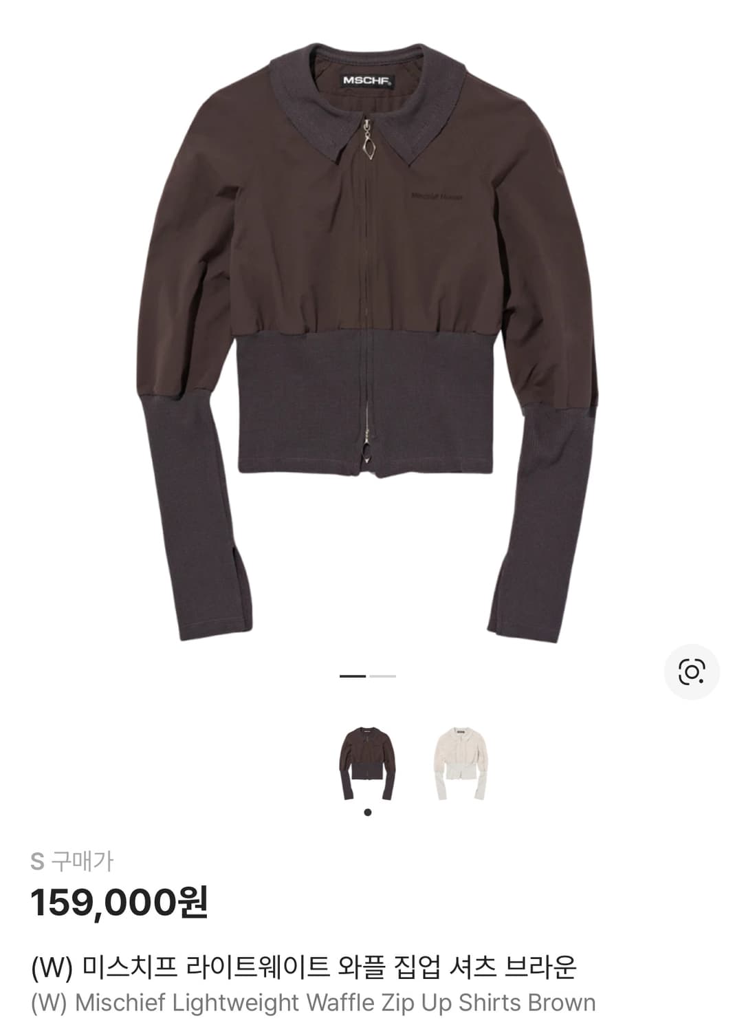 미스치프 라이트웨이트 와플 집업 셔츠 브라운 상품이미지1