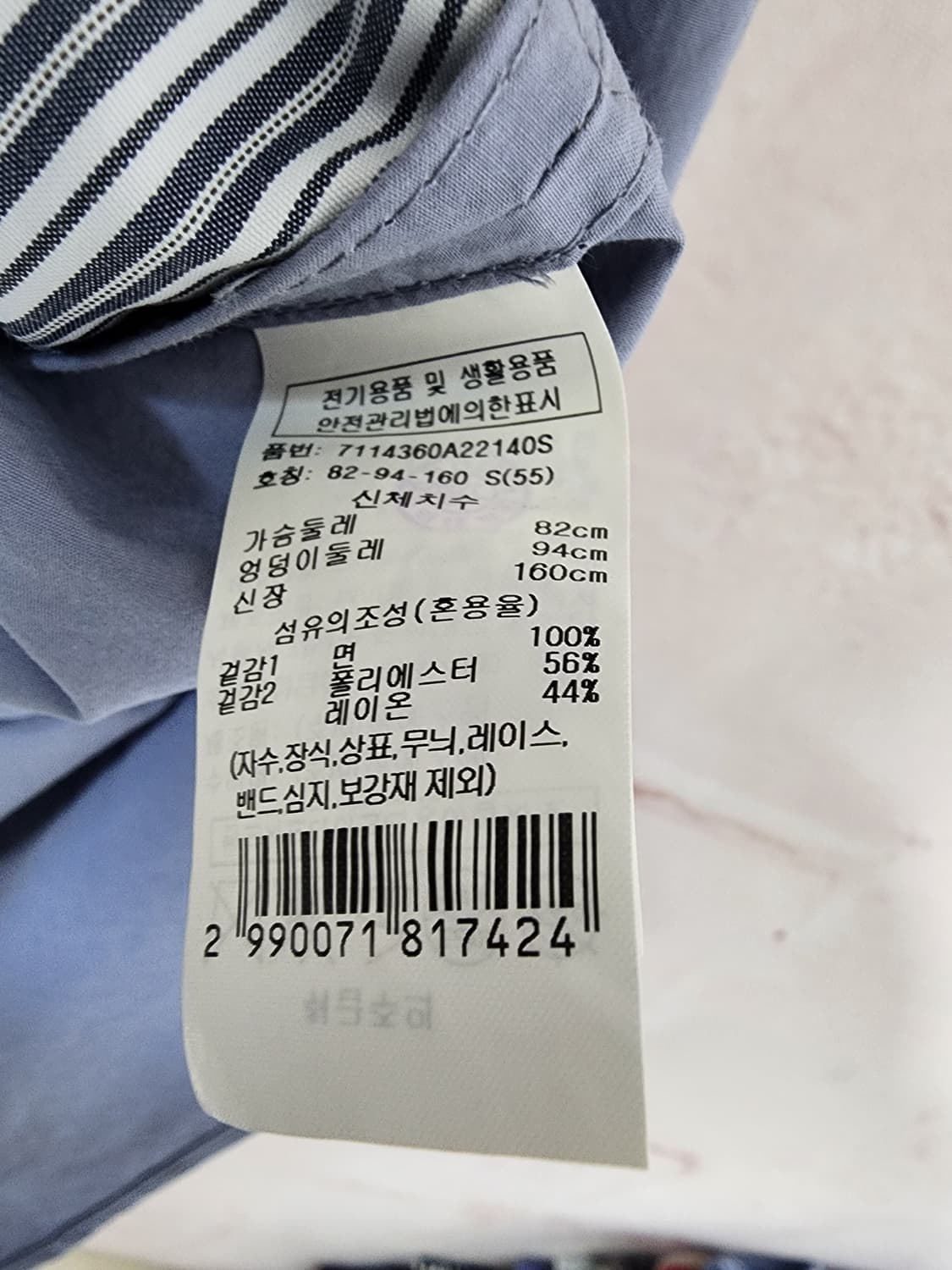 보이스 오프 보이스 블루 스트라이프 셔츠 상품이미지9