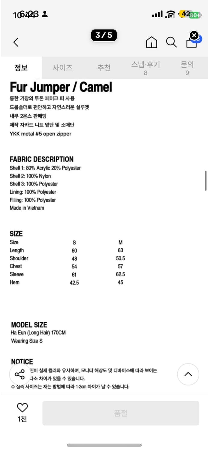 웰빙익스프레스 퍼자켓 S 카멜 3회착용미만 민트급 상품이미지2