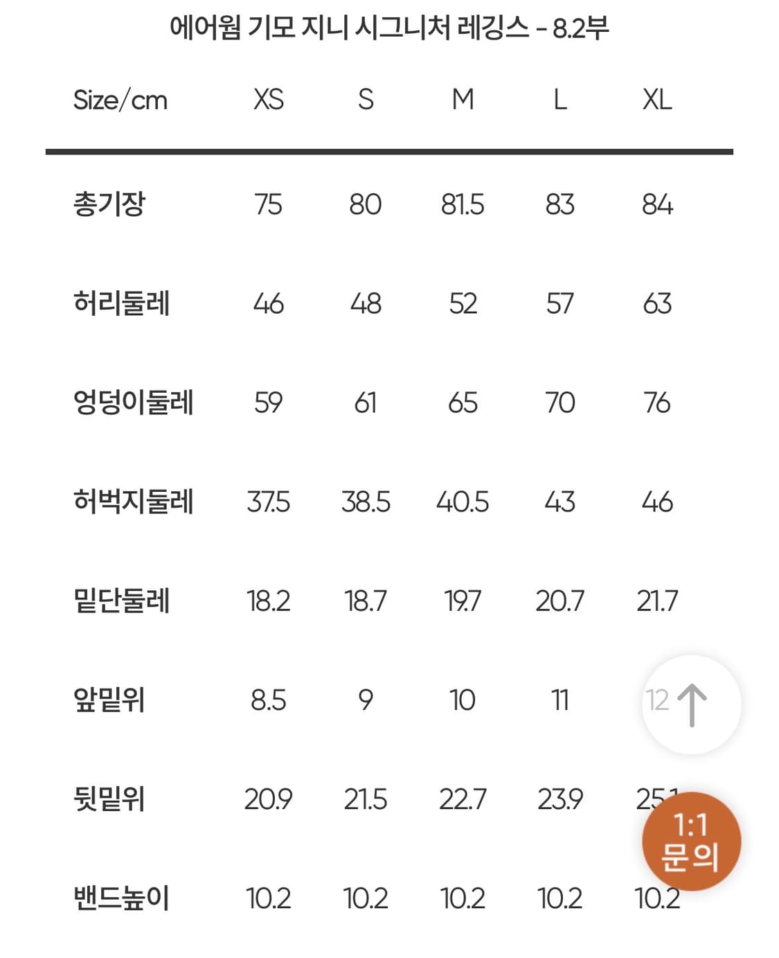 안다르 에어웜 기모 지니 시그니처 레깅스 상품이미지8