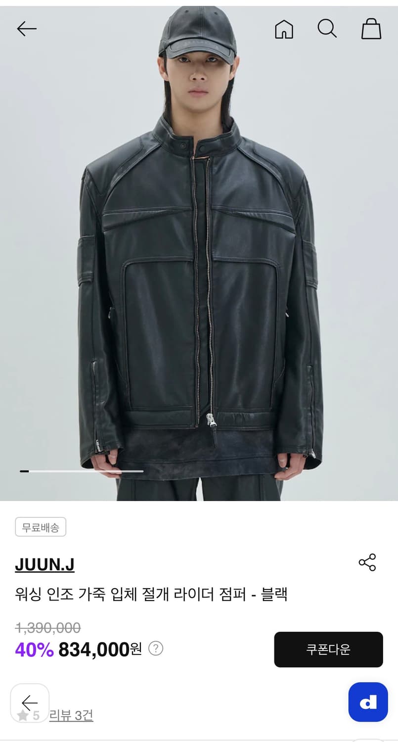 25 준지 절개 라이더 자켓 46. 상품이미지1