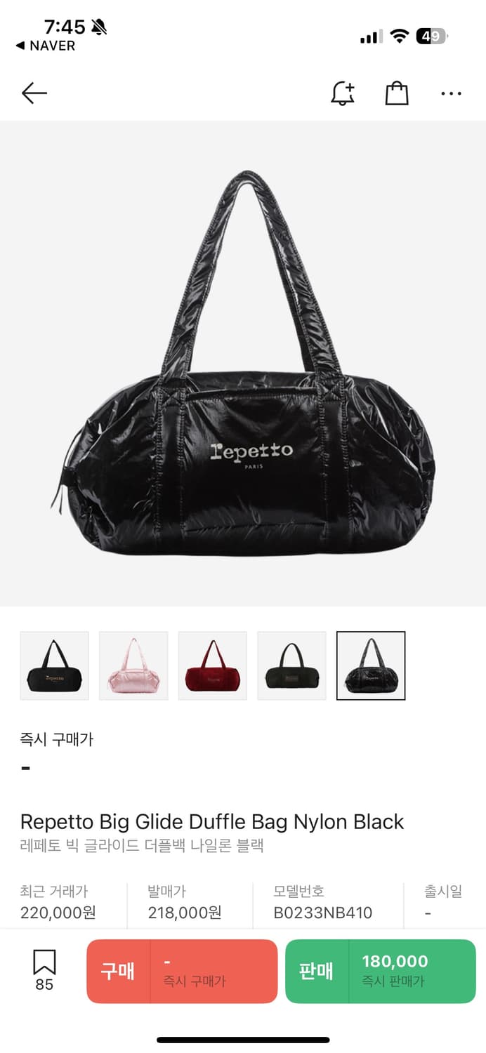 레페토 빅 글라이드 더플백 나일론 블랙 상품이미지1