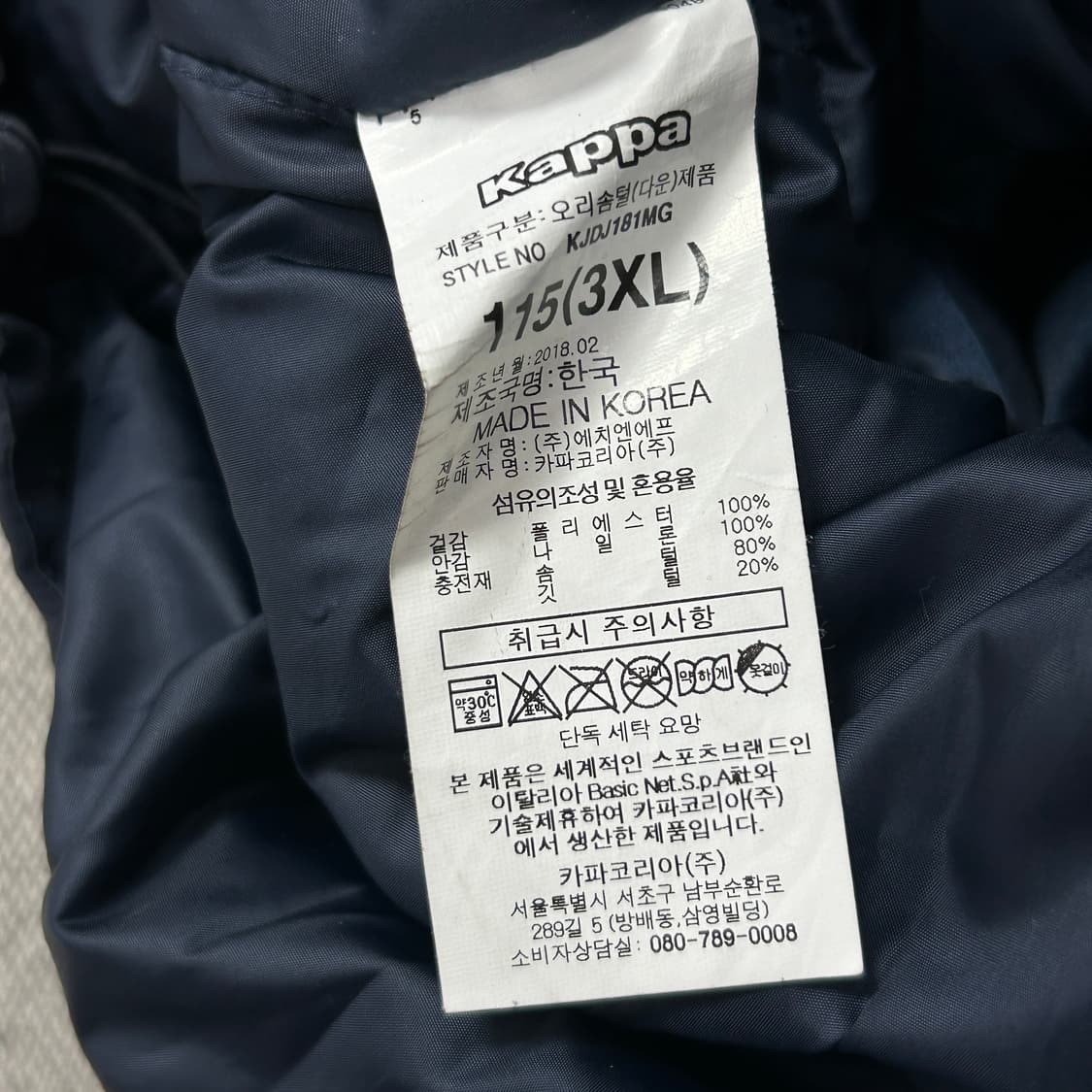 카파 롯데자이언츠 동계점퍼(3XL) 상품이미지3