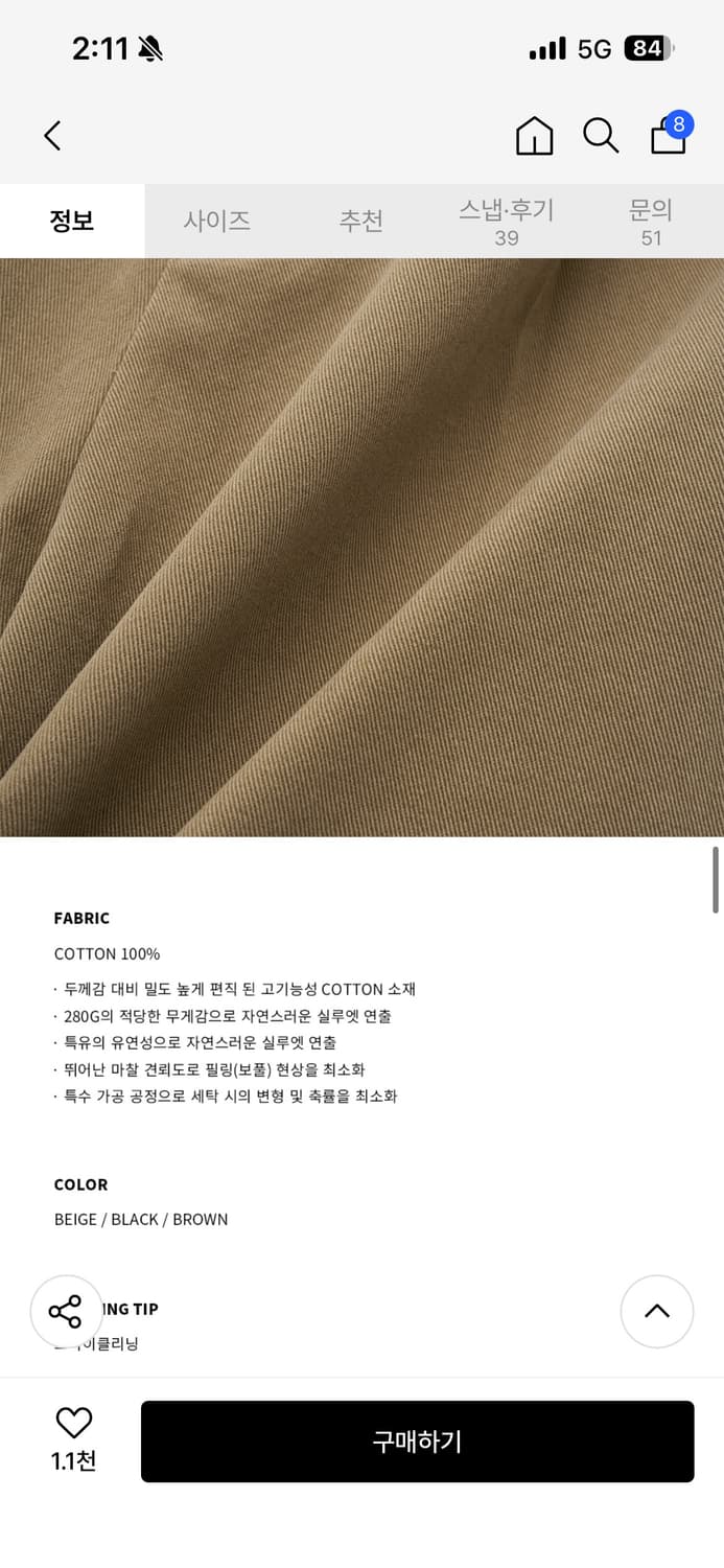 (L) 드로우핏 아크 세미 벌룬 치노 팬츠 [BROWN] 판매 상품이미지8