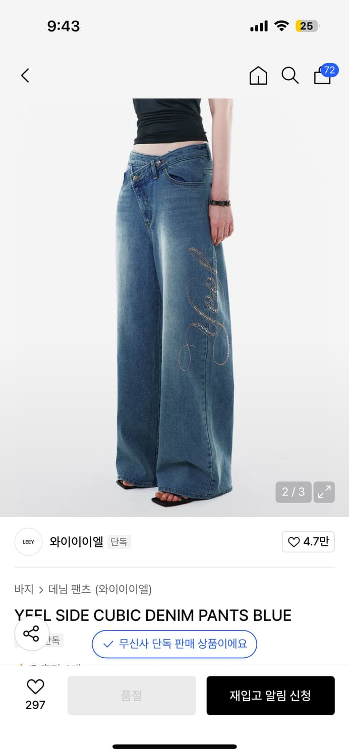 와이이엘 사이드 큐빅 데님 팬츠 팔아요 상품이미지2
