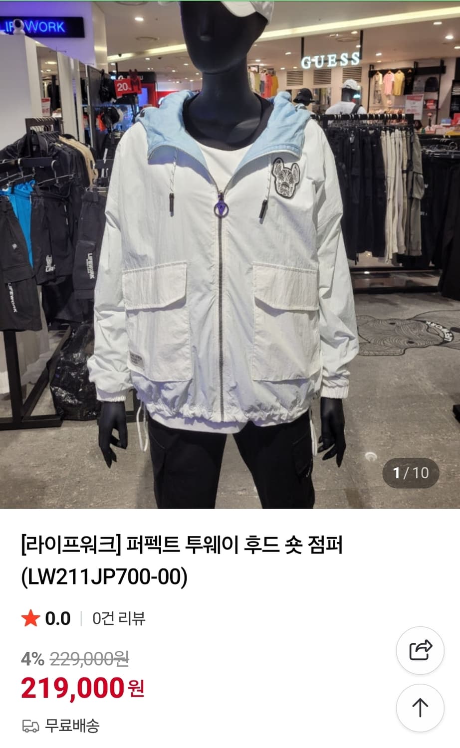 라이프워크 리버시블 후드 바람막이 남녀공용 상품이미지4