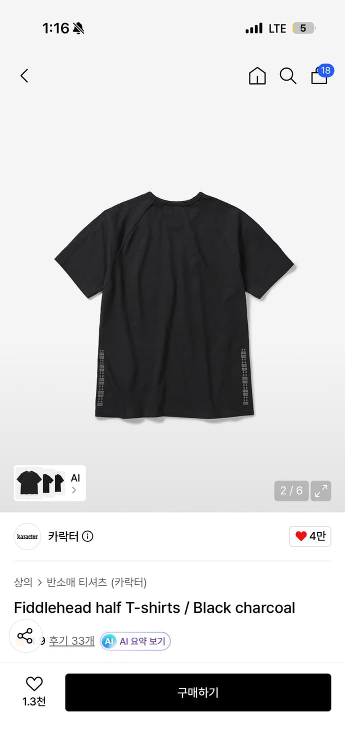 카락터 반팔 상품이미지2