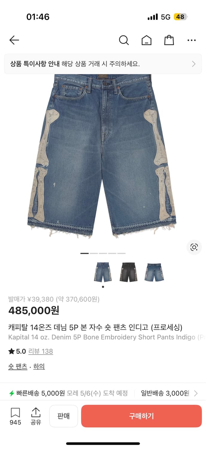 캐피탈 본 데님 연청 상품이미지1
