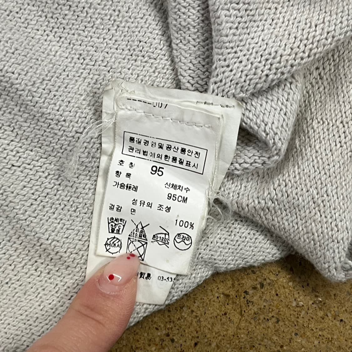 [정품/95] 스톤아일랜드 니트 롱슬리브 b18 상품이미지6