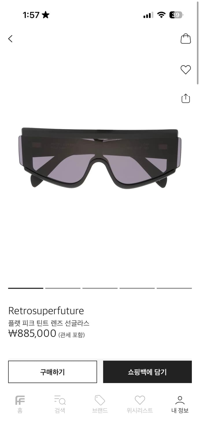 레트로슈퍼퓨처 플랫 피크 틴트 렌즈 선글라스 상품이미지1