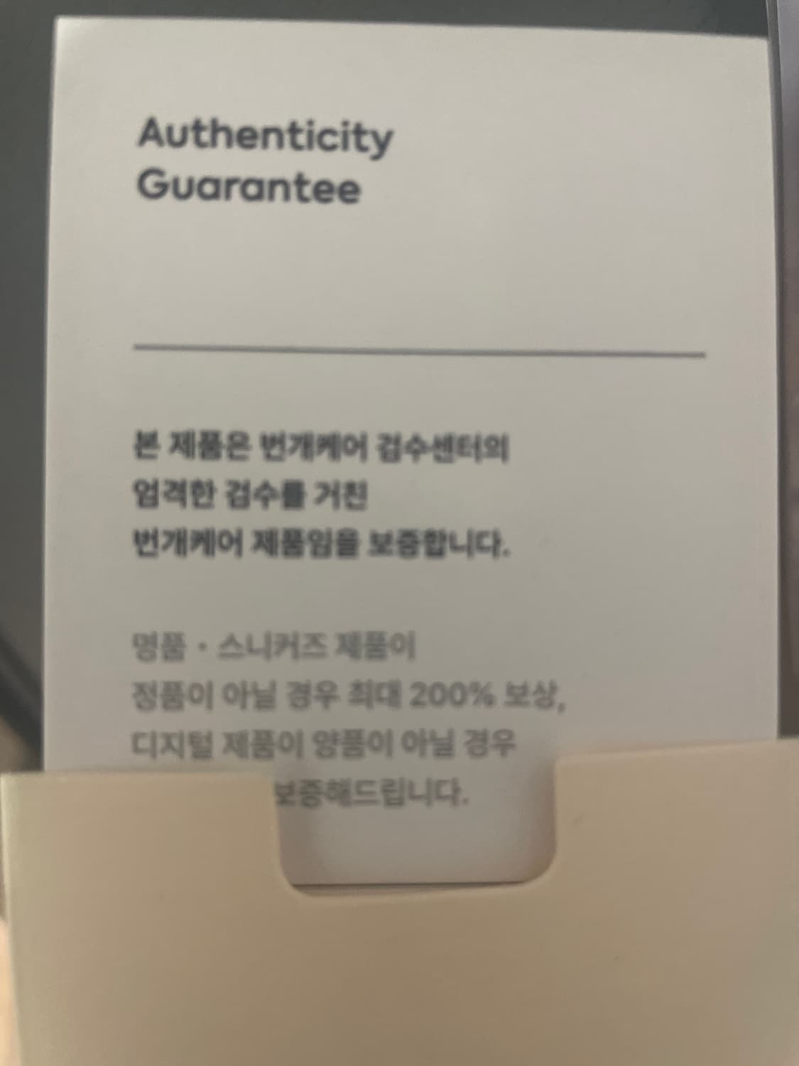 르메르 집업 번개케어 완료 상품이미지4