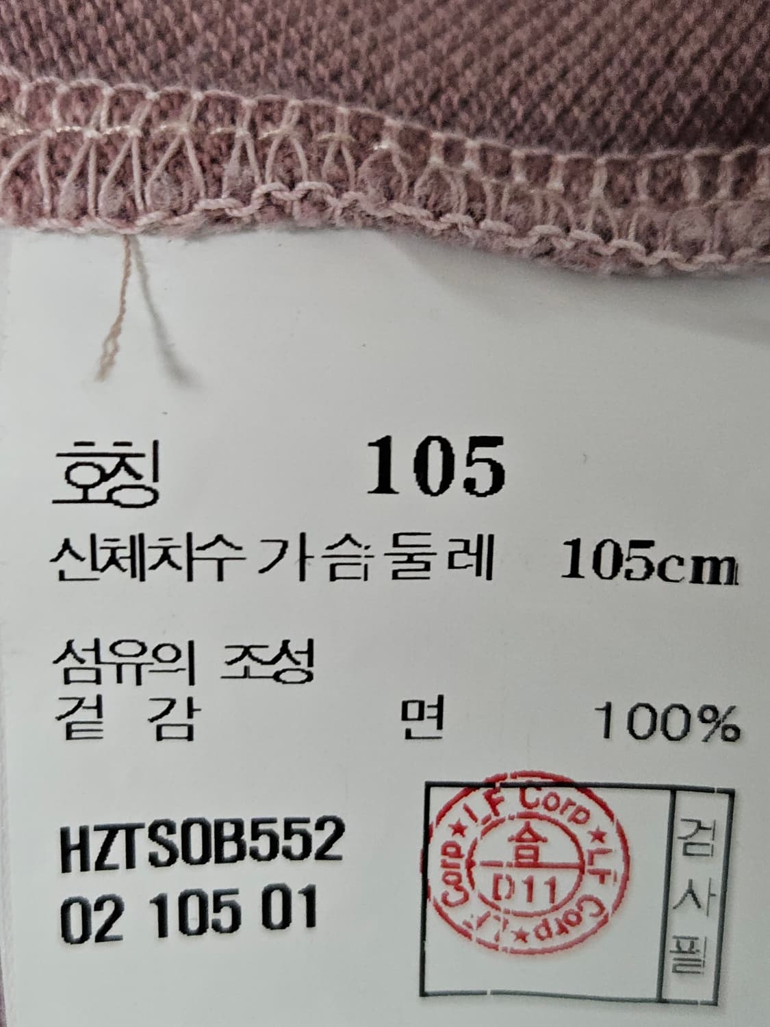 헤지스 워시드 폴로 반팔 카라티 피그먼트 레드 105 상품이미지5