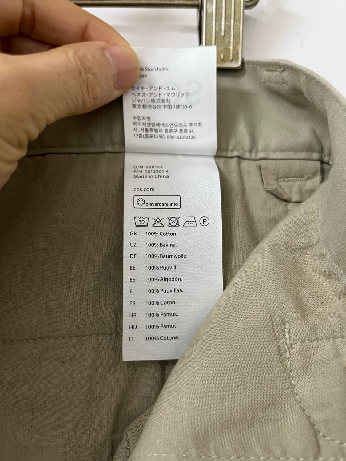 코스 면바지 상품이미지9