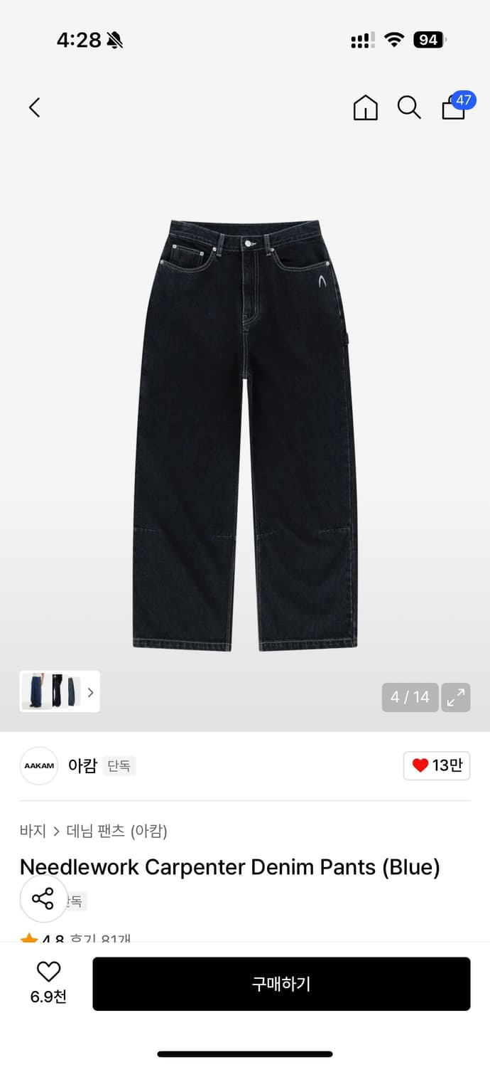 Needlework Carpenter Denim Pants (Blue)  상품이미지2