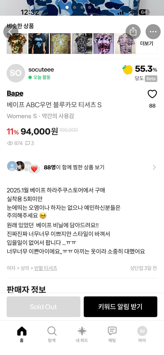 베이프 ABC우먼 블루카모 반팔티 상품이미지6