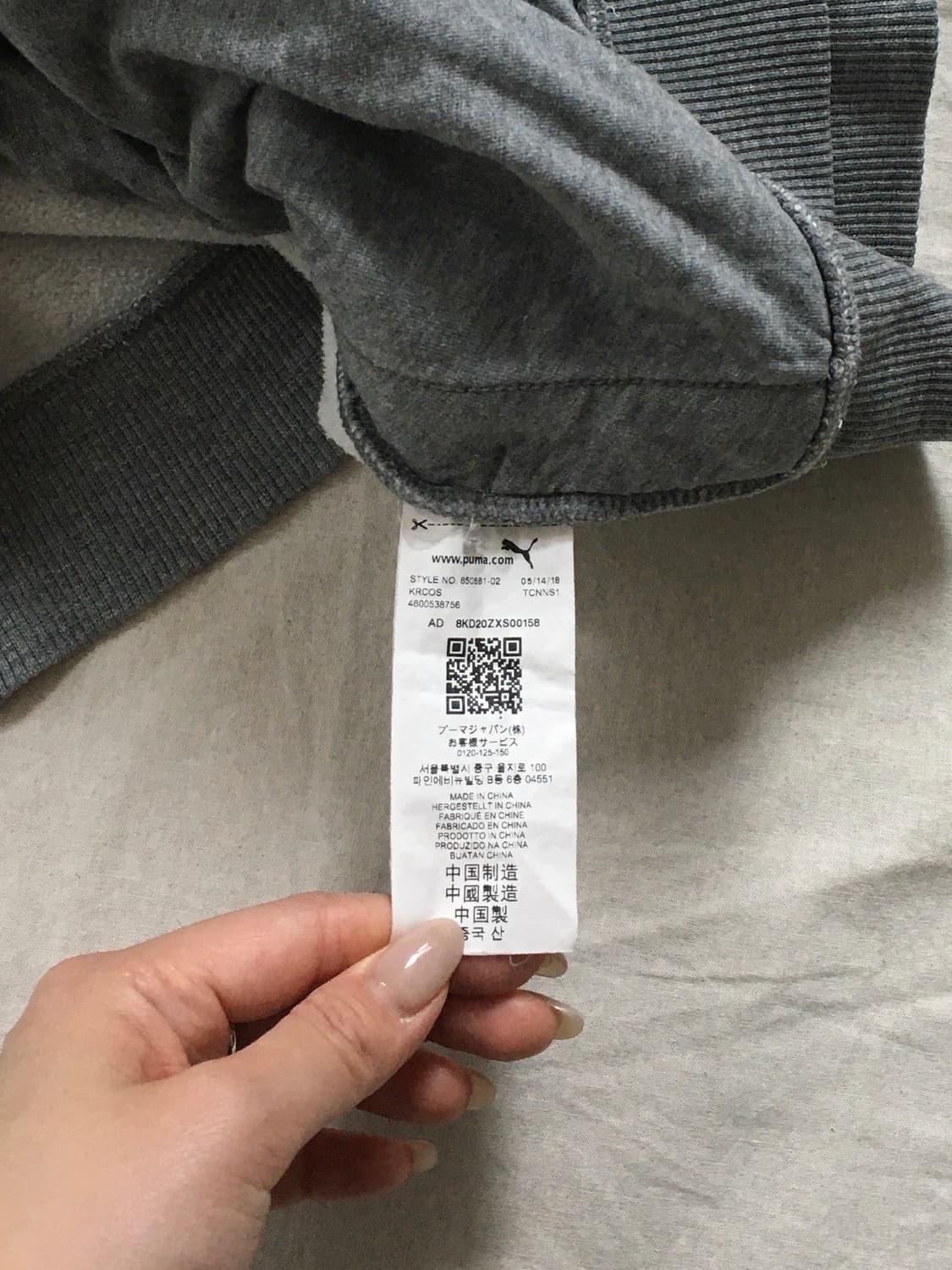 퓨마 자수 코튼집업 상품이미지5