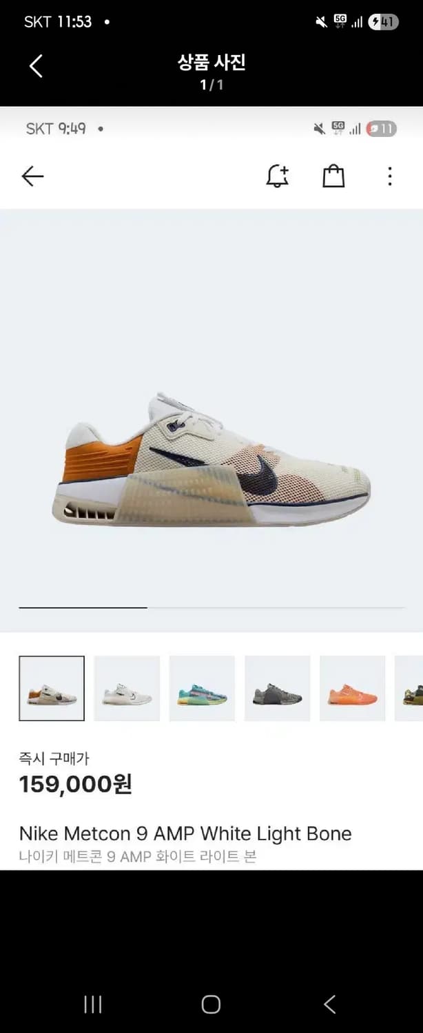 나이키 메트콘9 AMP 화이트 라이트본 265 상품이미지1