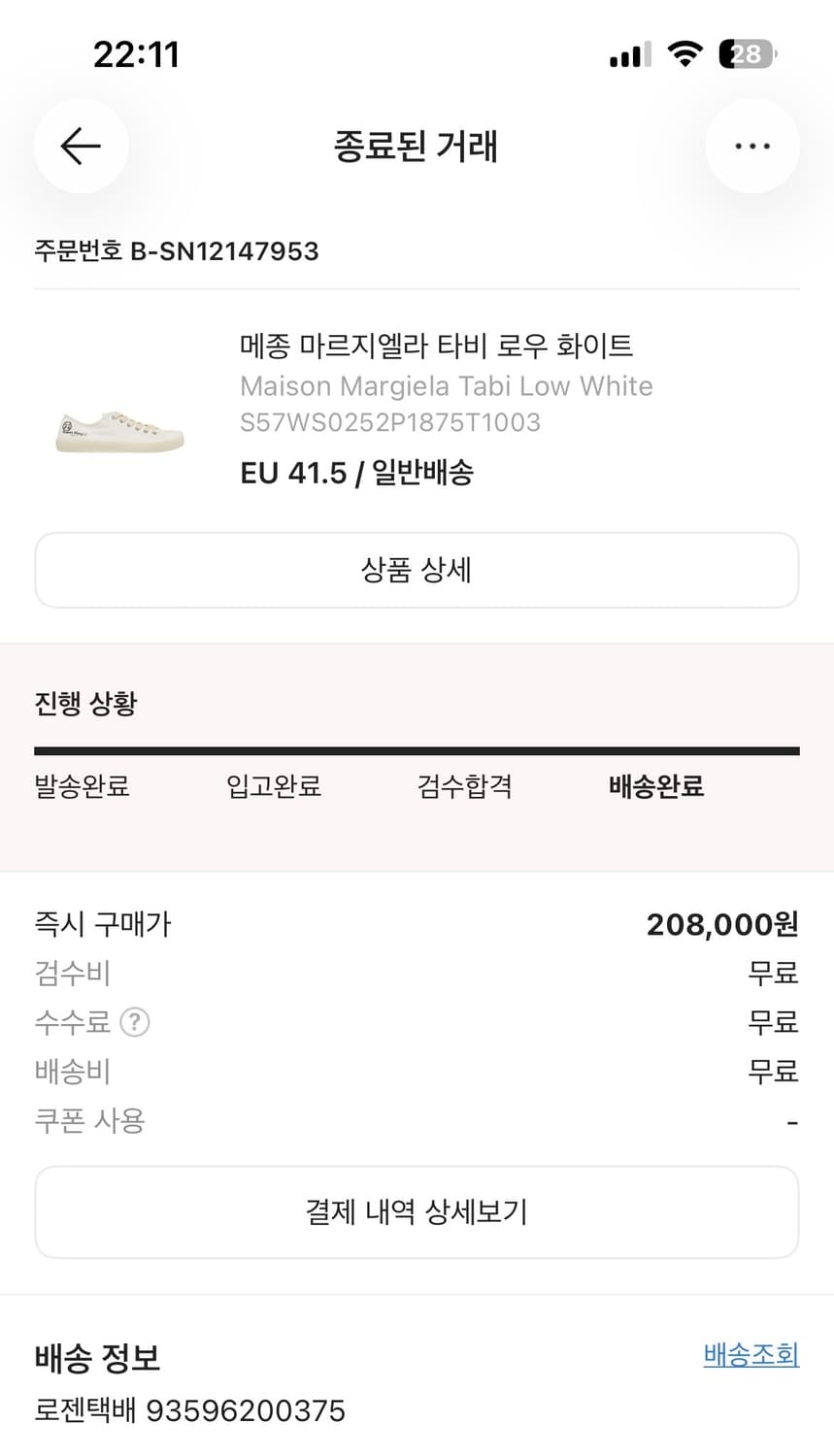 메종 마르지엘라 타비 로우 화이트(EU 41,5) 상품이미지2