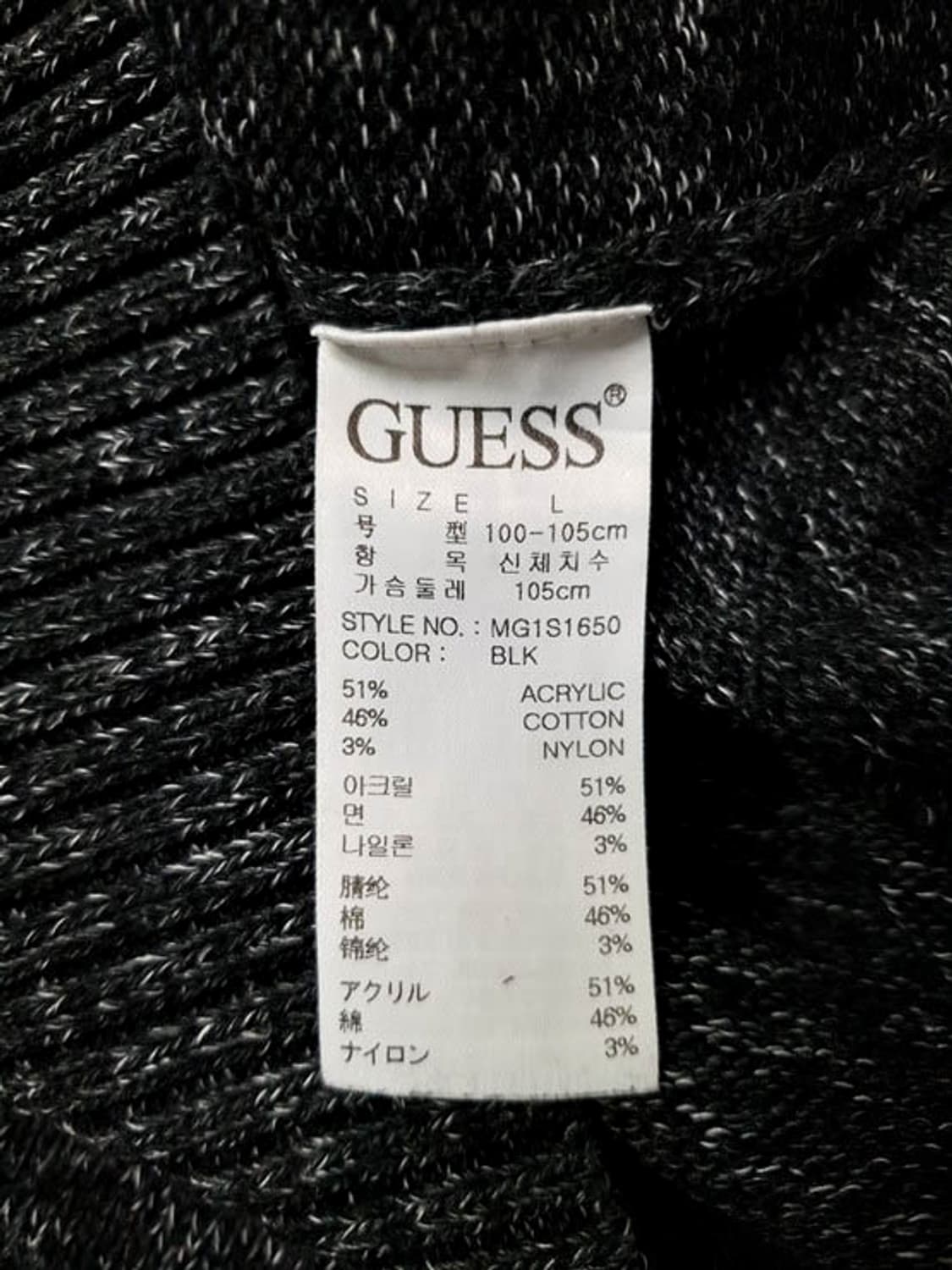 게스 남성 면니트 긴팔 95-97 상품이미지5