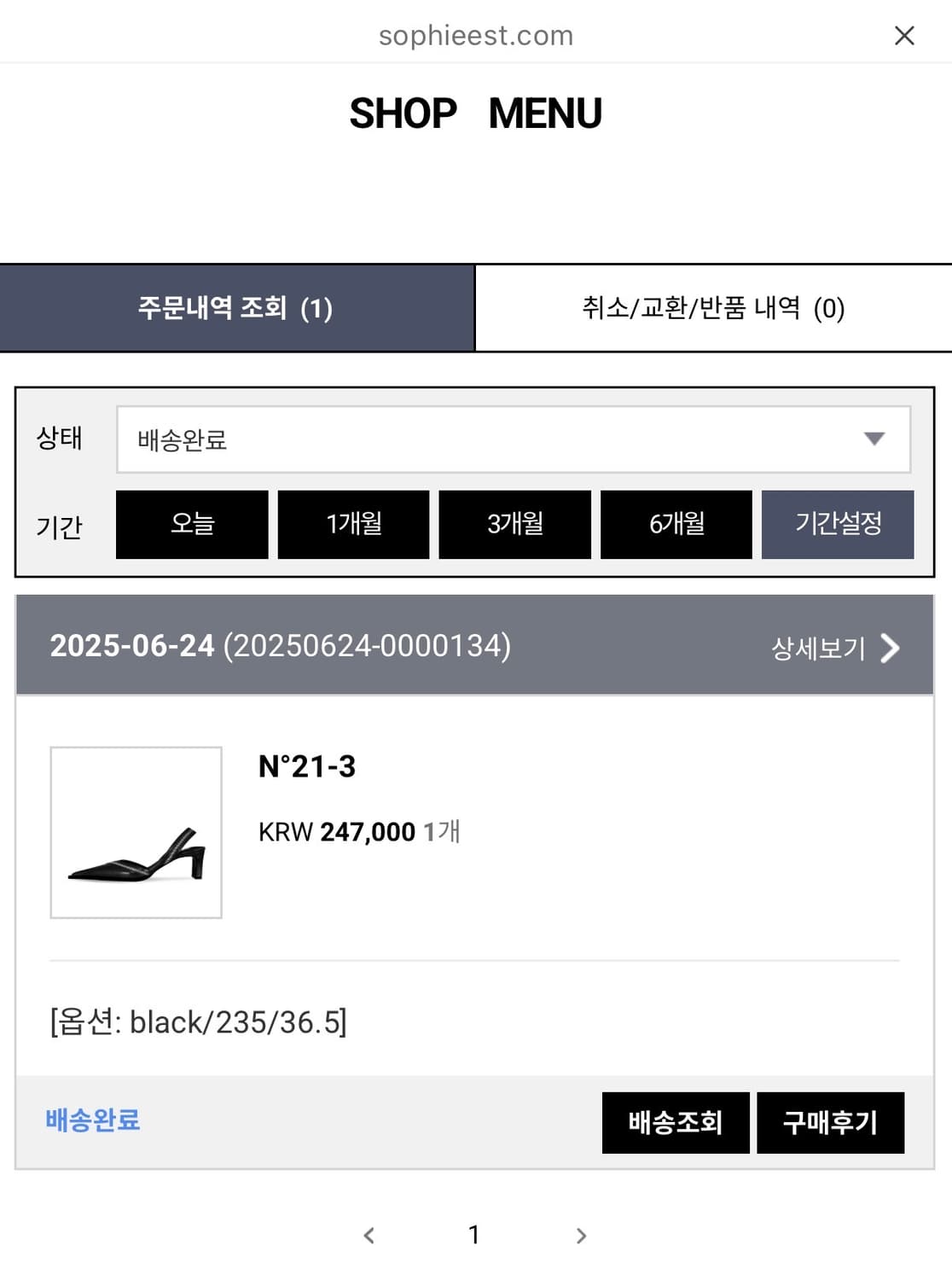 소피에 N°21-3 상품이미지3