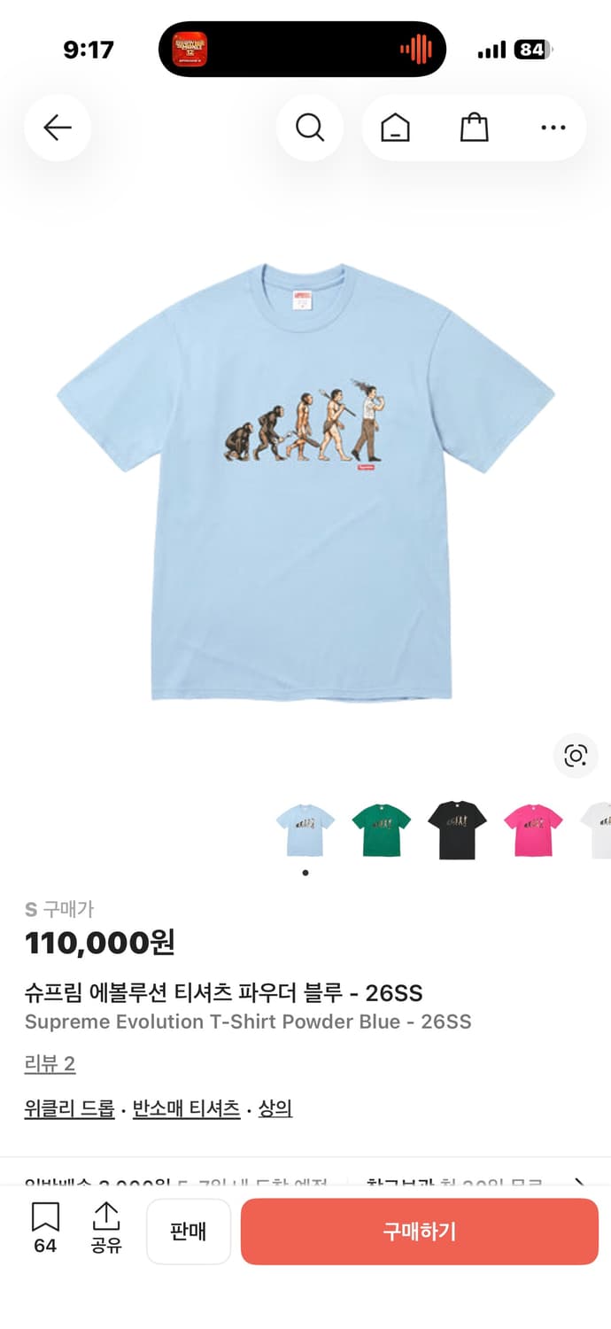 슈프림 에볼루션 블루 S 상품이미지1