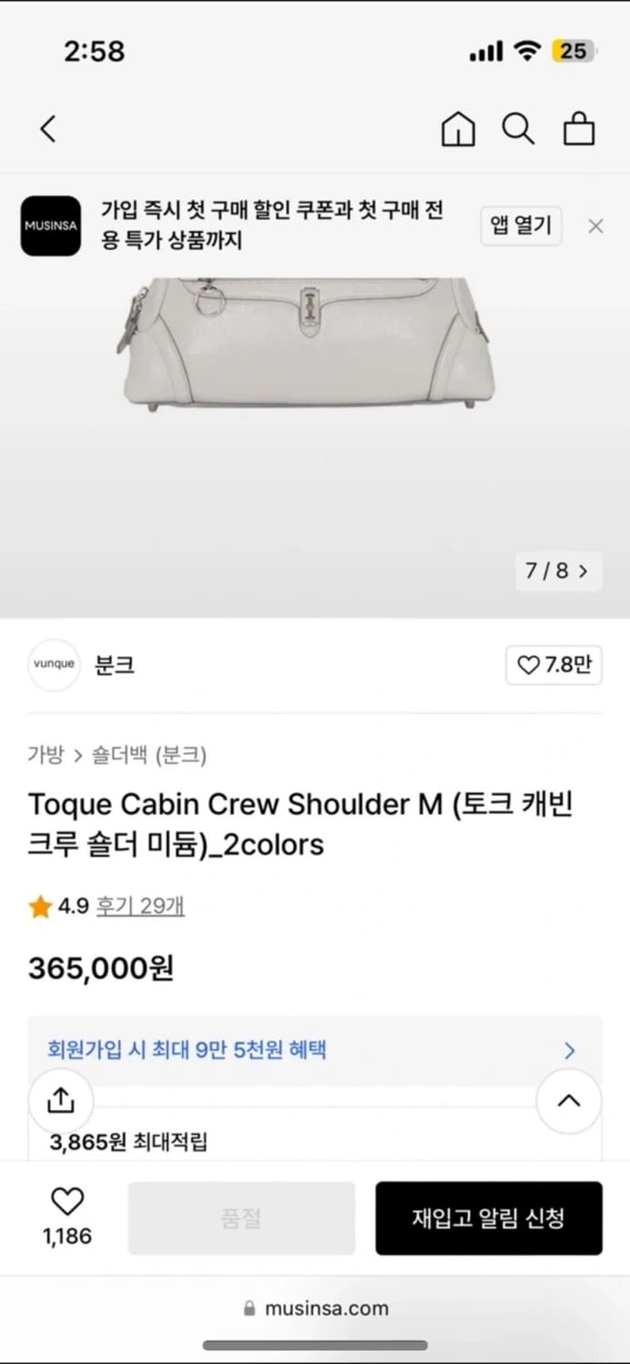 분크 토크 캐빈 크루 숄더백 M 상품이미지3