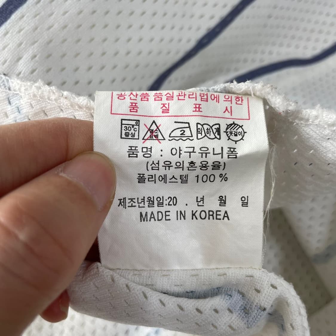 삼성라이온즈 왕조 선수실착 허승민 유니폼 싸인 상품이미지8