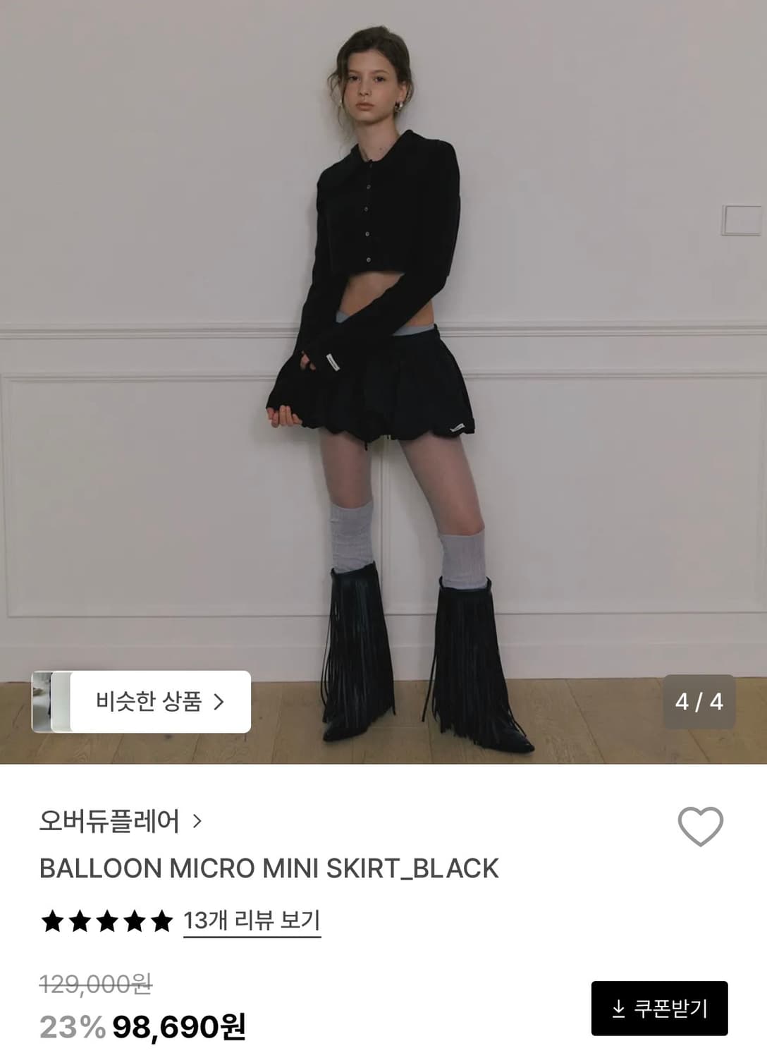 오버듀플레어 마이크로 벌룬 미니스커트  상품이미지1