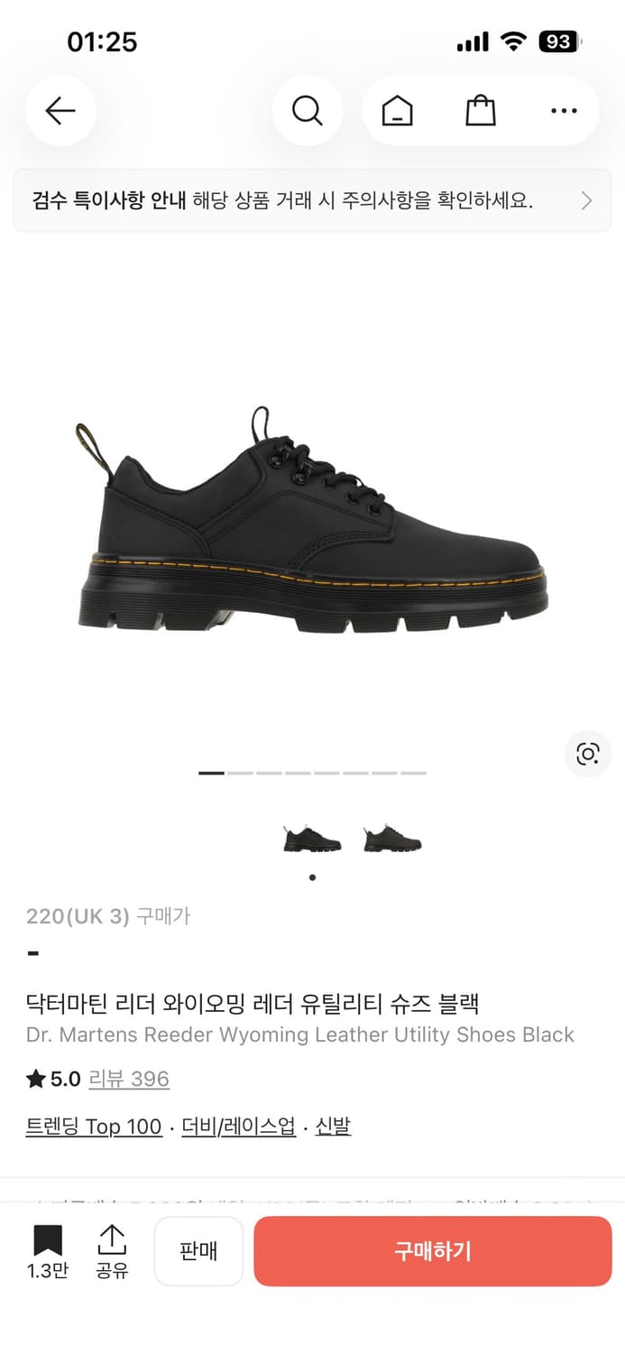 구해요***닥터마틴 리더 220사이즈 구해요 상품이미지1