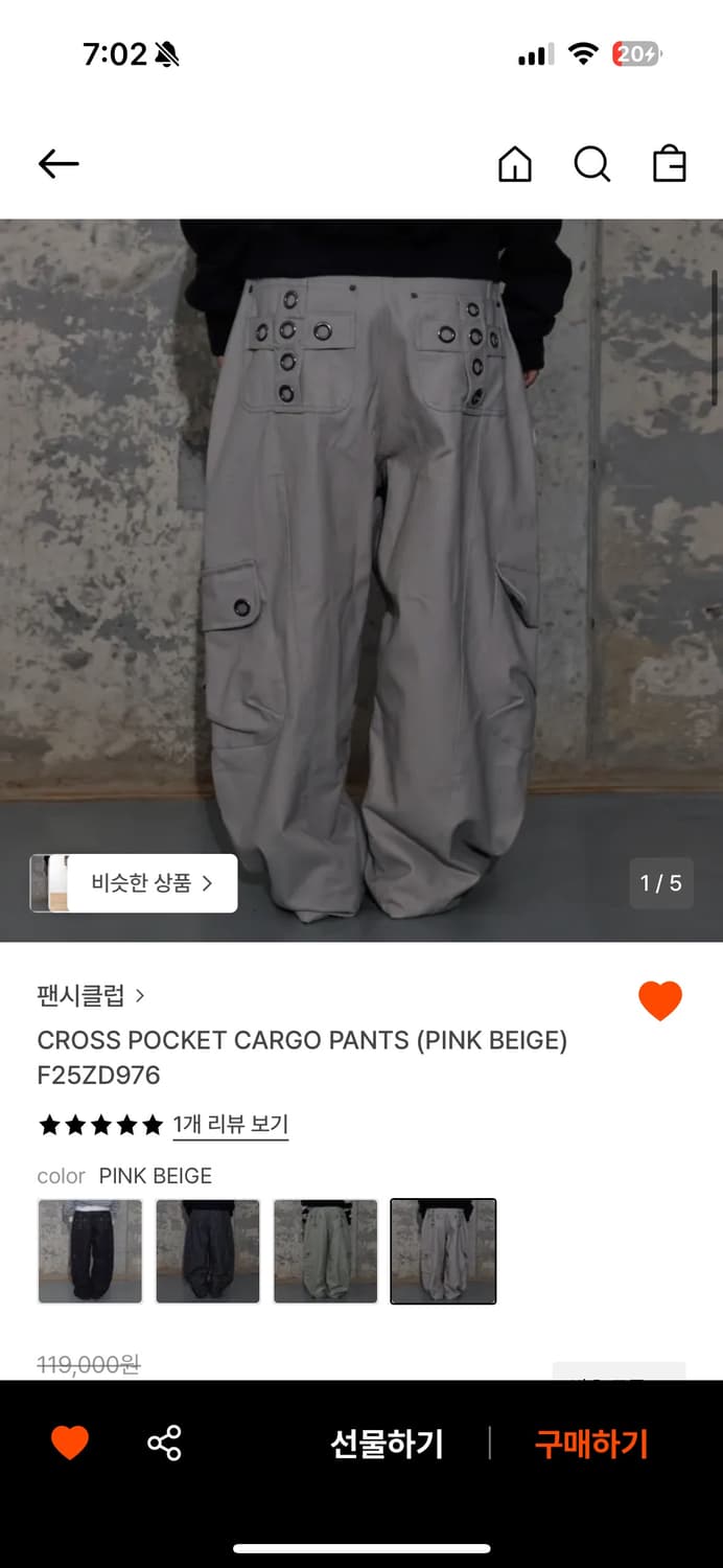 팬시클럽 크로스 포켓 카고 바지 핑크 베이지 상품이미지2