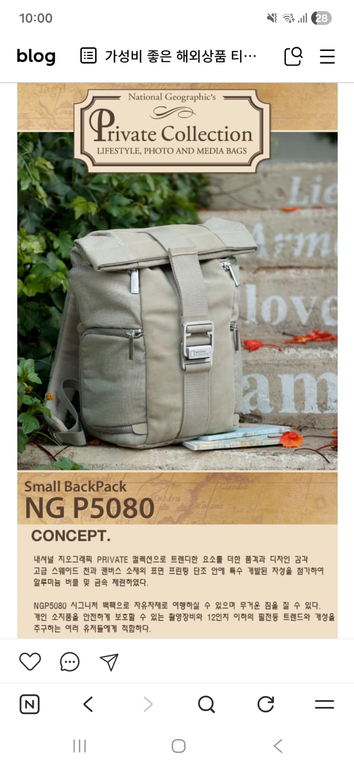 내셔널지오그래픽 백팩 (NG P5080) 상품이미지9