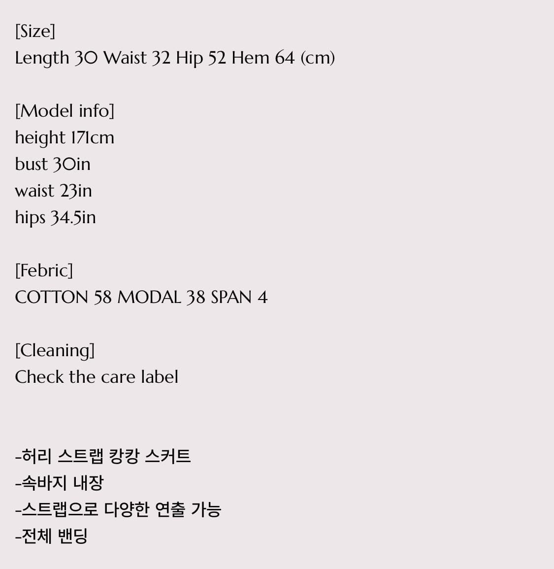 Bellialeu 치마  상품이미지4