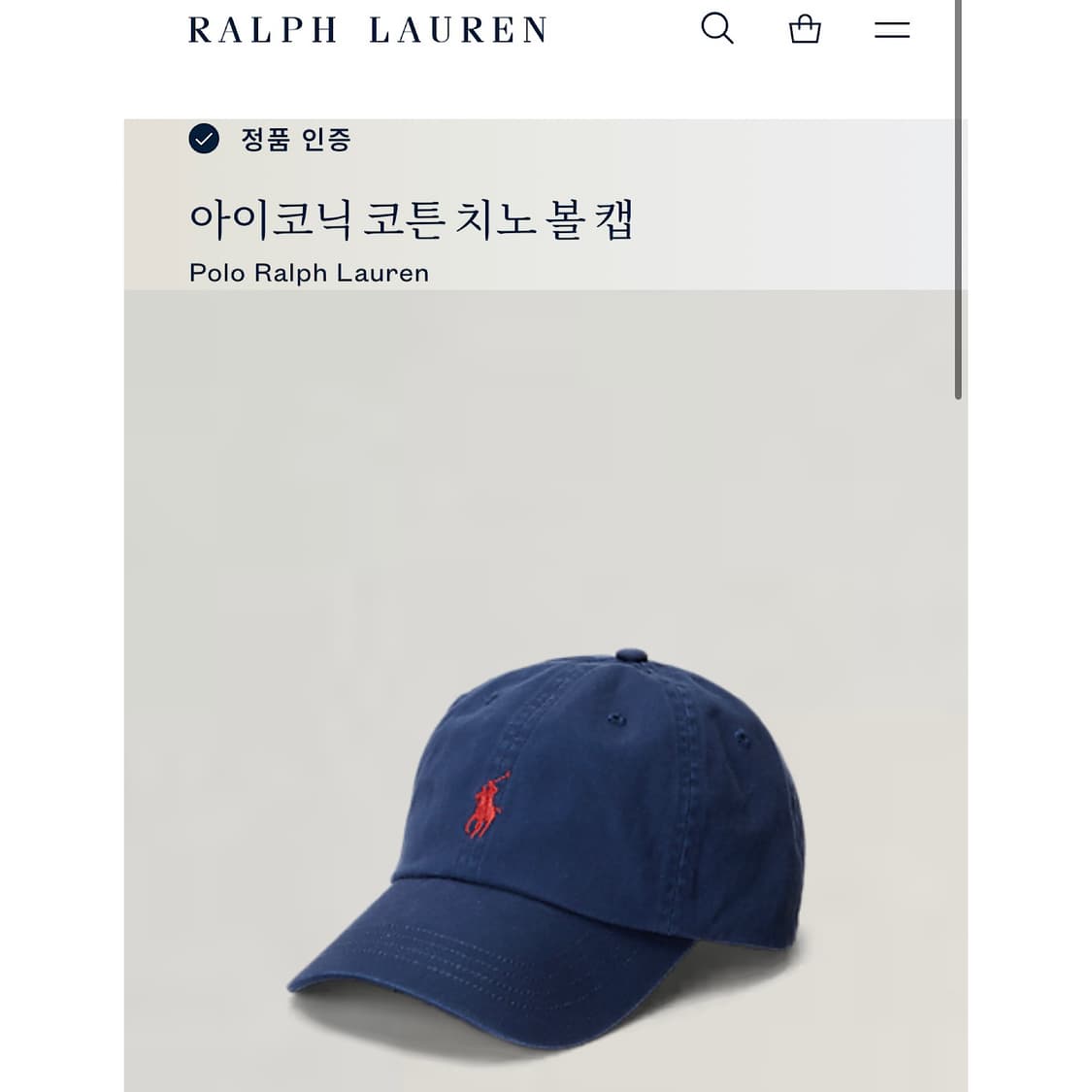 폴로 랄프로렌 아이코닉 코튼 치노 볼캡 QR 인증 상품이미지2