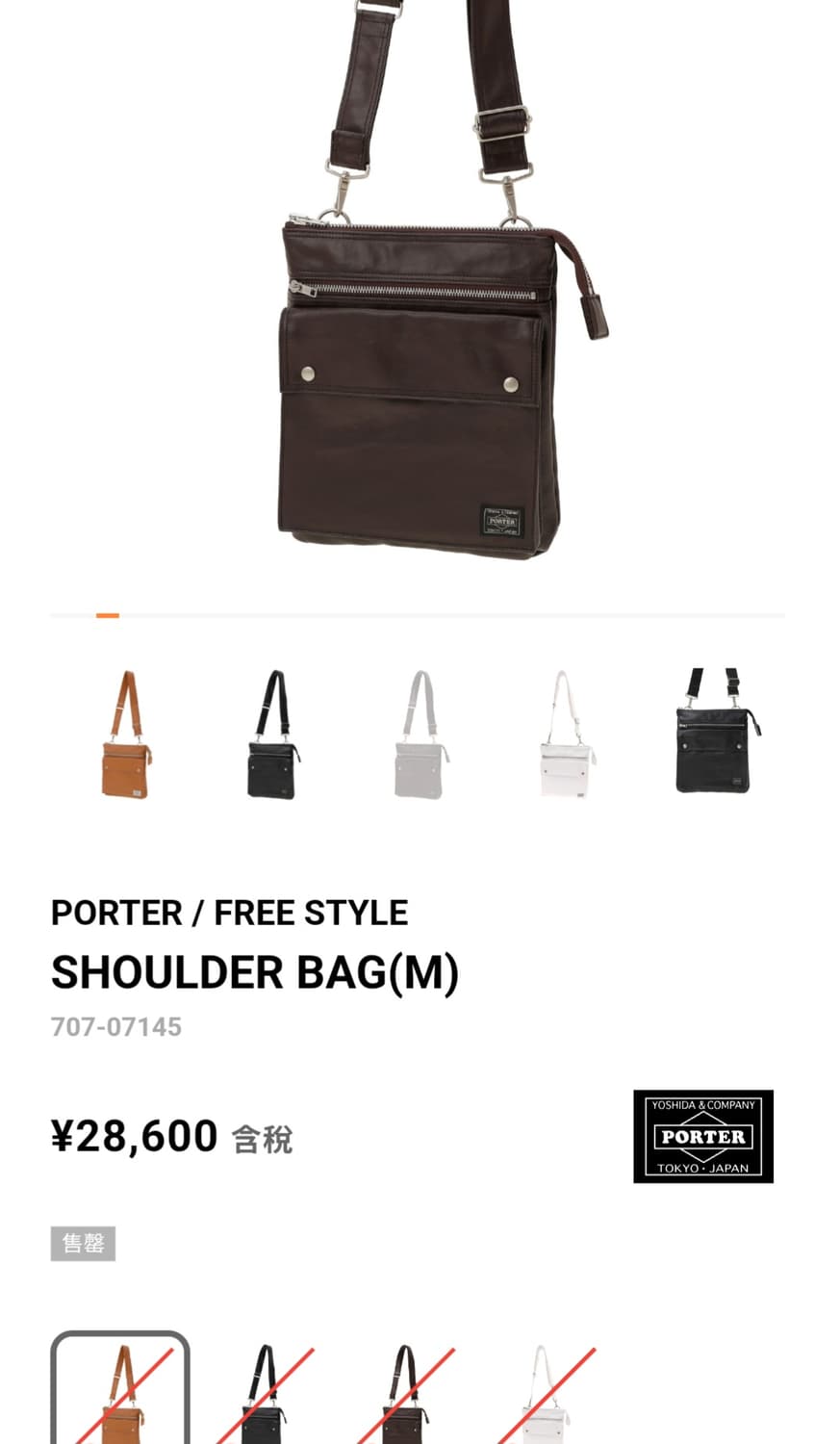 요시다포터 프리스타일 숄더백 M 상품이미지1