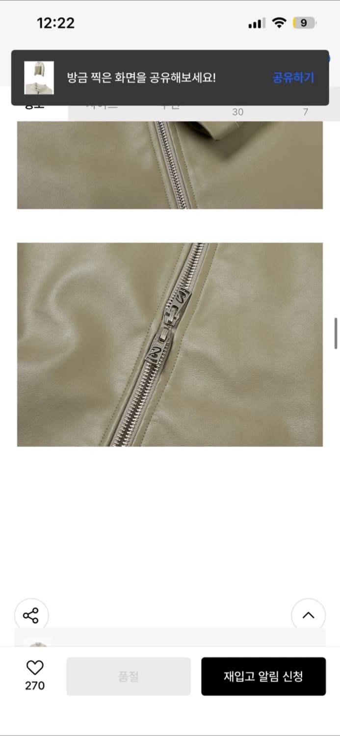 새상품) 레더 레이싱 크롭 자켓 L 상품이미지5