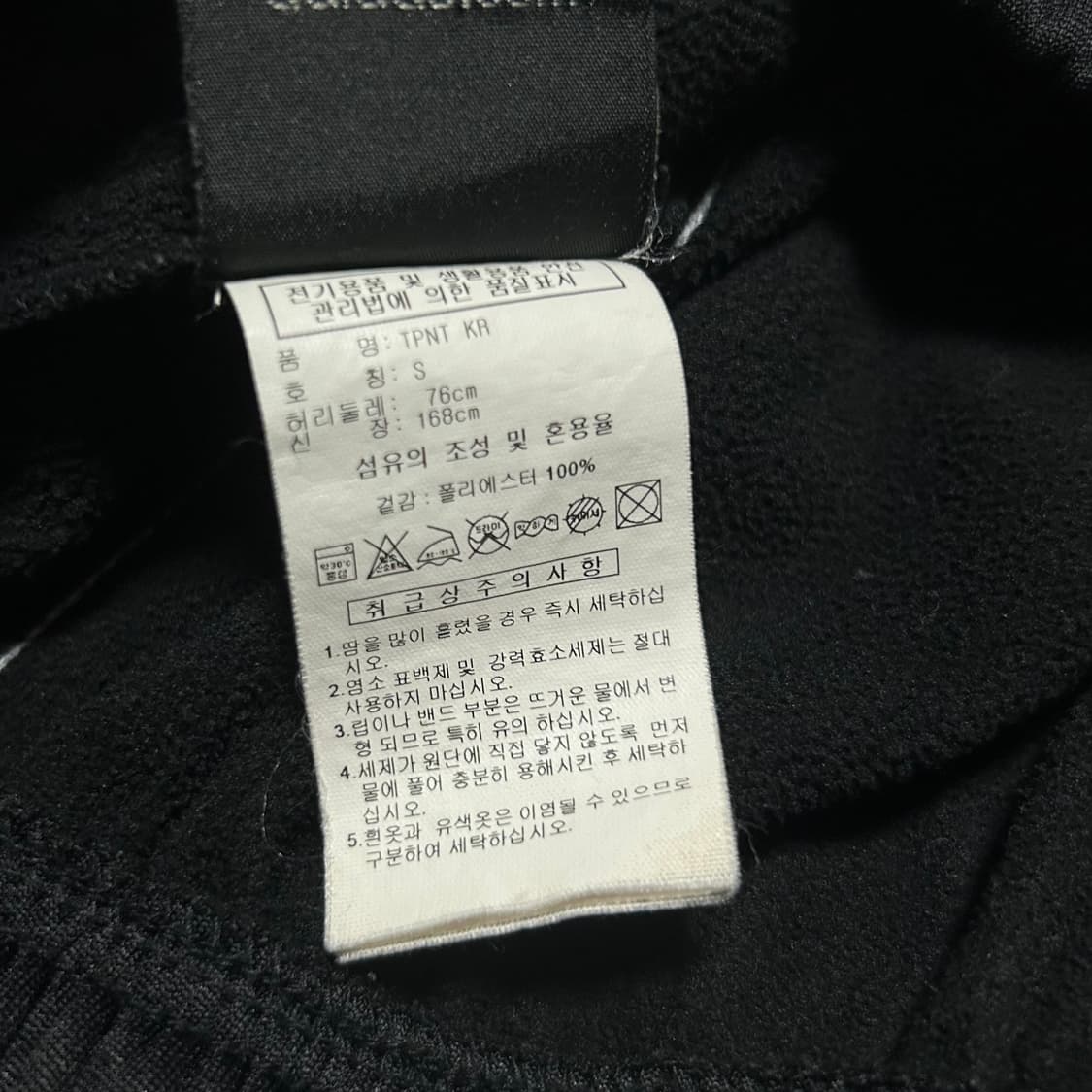 [S] adidas 아디다스 기모 검/흰 슬림핏 트레이닝 팬츠 상품이미지6